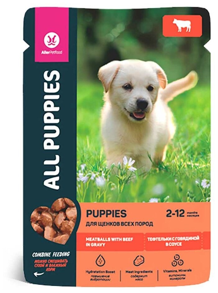 Консервы для щенков all puppies тефтельки с говядиной в соусе 85г