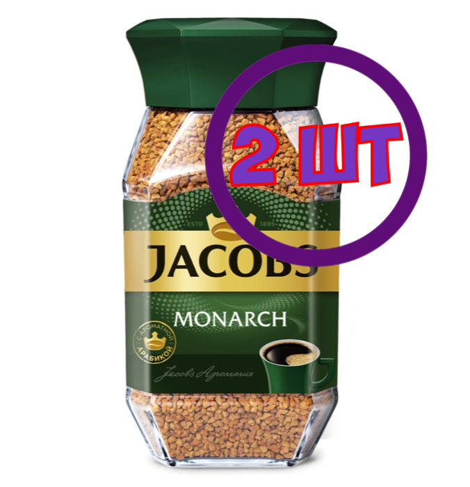 Кофе растворимый Jacobs Monarch, стеклянная банка, 47,5 г (комплект 2 шт.) 1770343