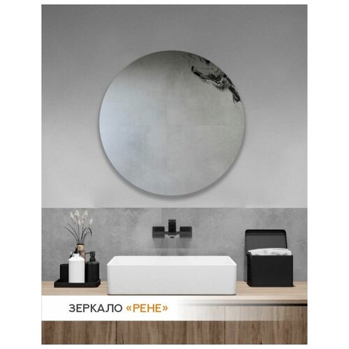 Интерьерное зеркало