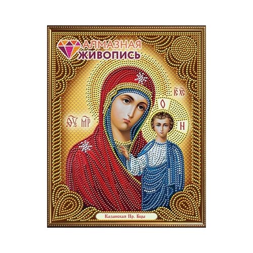 Алмазная живопись АЖ-5029 Икона Казанская Богородица 28 х 22 см