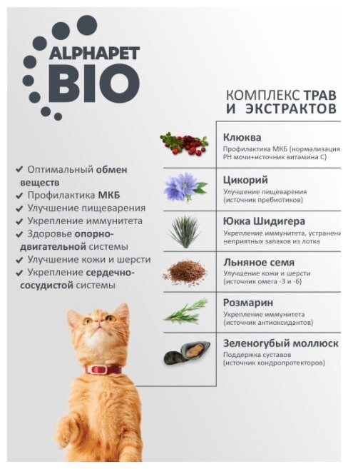 Сухой полнорационный корм c говядиной и печенью для взрослых домашних кошек и котов