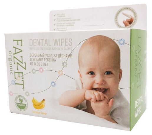 Fazzet-organic Dental Wipes детские салфетки с пропиткой для полости рта 0-3 года, 28 шт.
