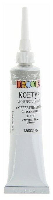 Контур универсальный 18мл, ЗХК Decola, Glitter, с серебряными блёстками 13603975