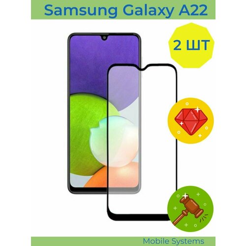 защитное стекло redline для смартфона samsung galaxy a22 ут000025034 2 ШТ Комплект! Защитное стекло на Samsung Galaxy A22 Mobile Systems