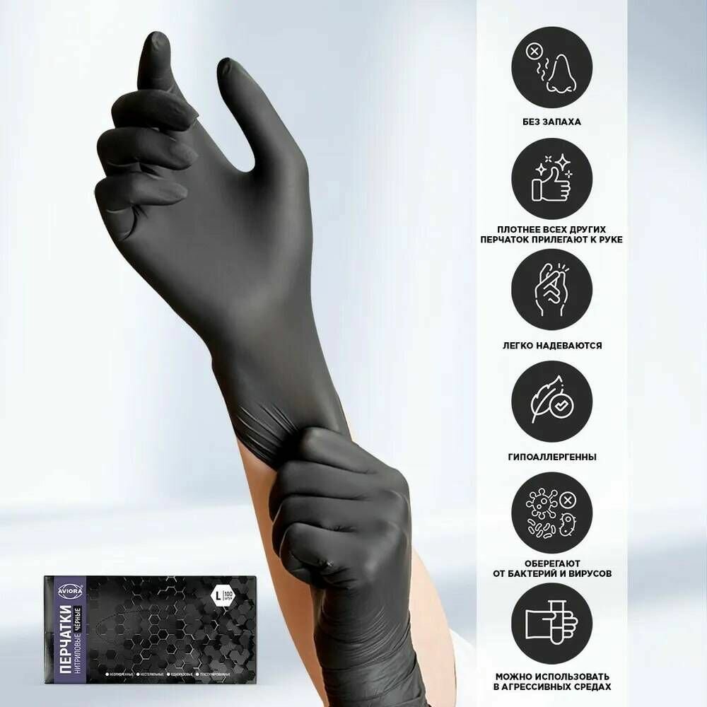 AVIORA 402-796 Перчатки нитриловые, черные (5 гр) - L 100 шт. в уп. - фото №19