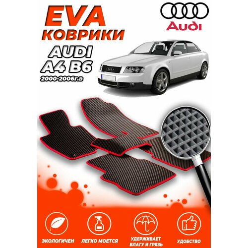 Комплект Автомобильных Ковриков EVA ЕВА ЭВА в салон Audi A4 (Ауди А4 Б6) 2000-2006 B6 седан / Черный Ромб - Красная окантовка