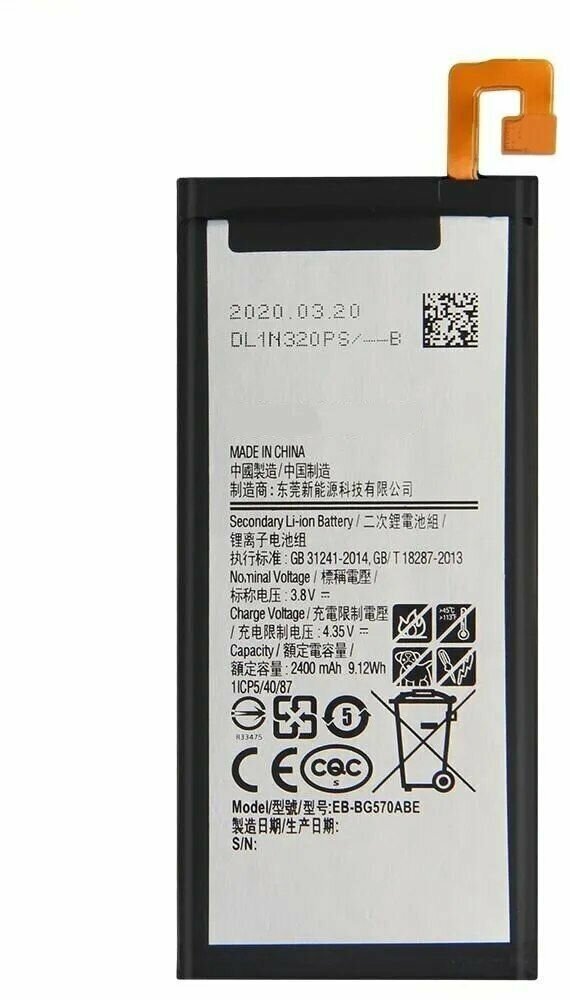 Аккумулятор Samsung EB-BG570ABE 2400 мАч для Samsung Galaxy J5 Prime