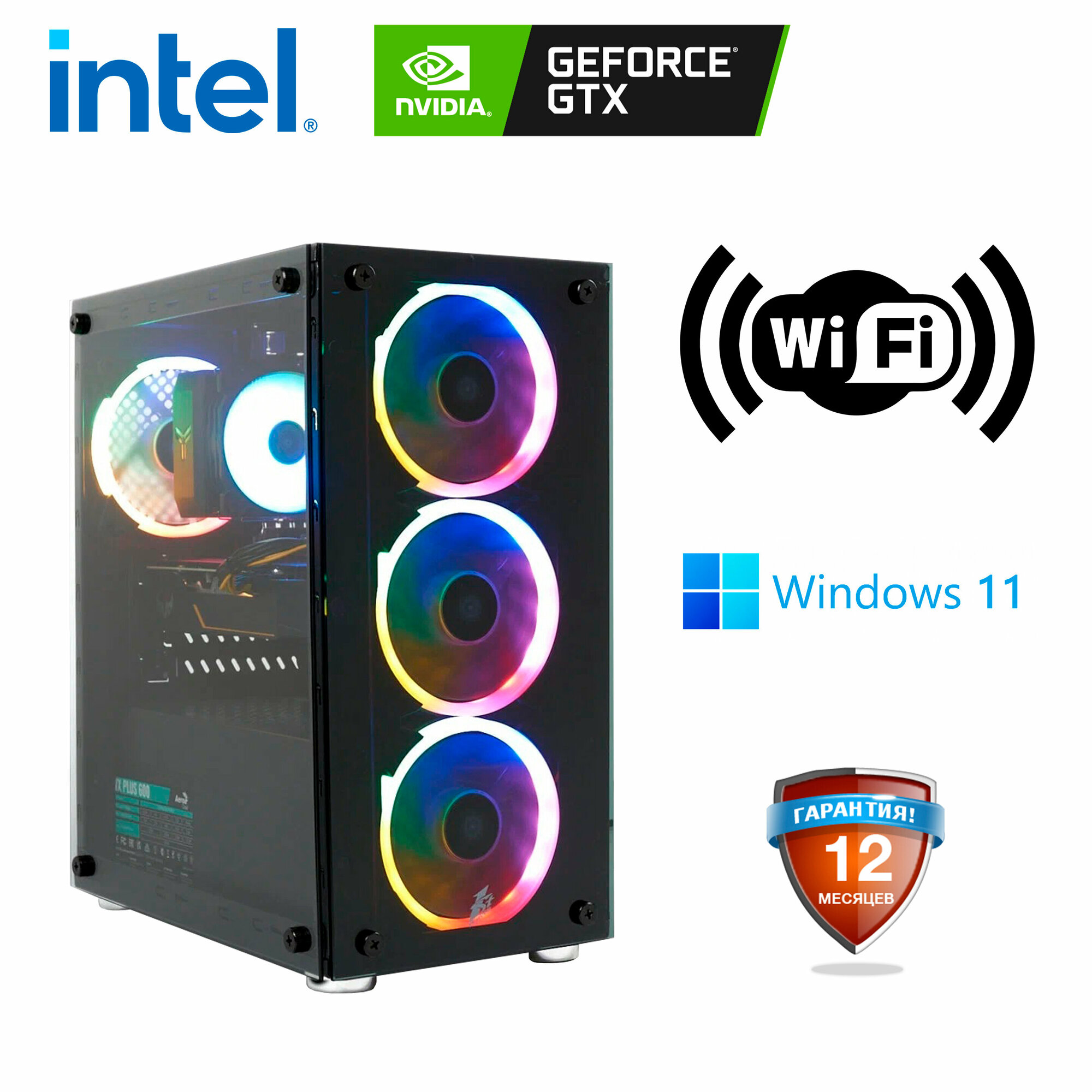 Системный блок игровой Intel Core i5 / 16Gb / NVIDIA GeForce GTX 1650 4Gb / SSD 512Gb / Windows 11 Pro / WiFi