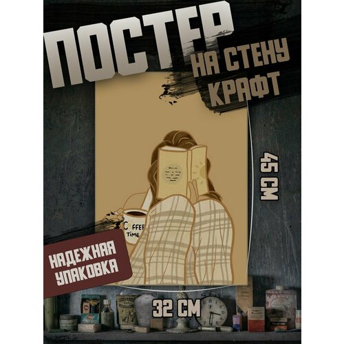 Постер 32х45 Эстетика книг