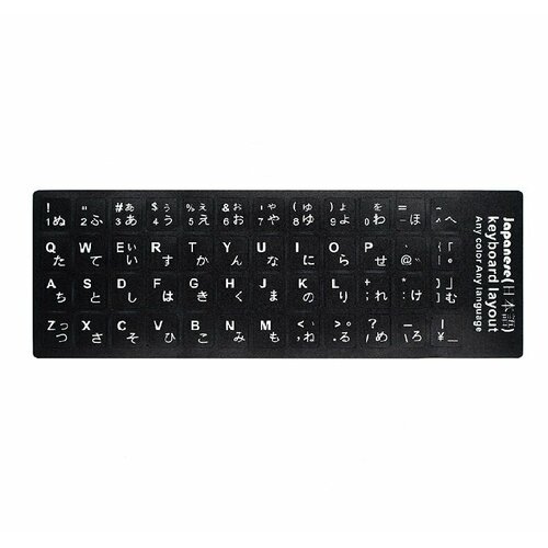 Наклейки для клавиатуры с английскими и японскими буквами, черные наклейки на клавиши клавиатуры виниловые белые