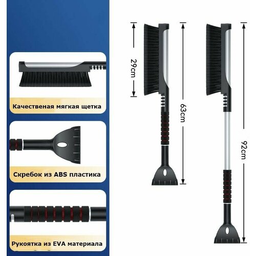Щетка зимняя автомобильная со скребком для уборки снега