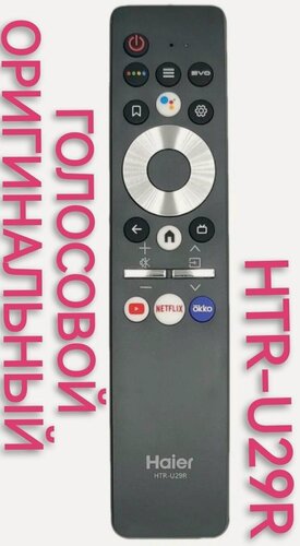 Изображение товара Оригинальный пульт HTR-U29R для HAIER/хайер/h телевизора