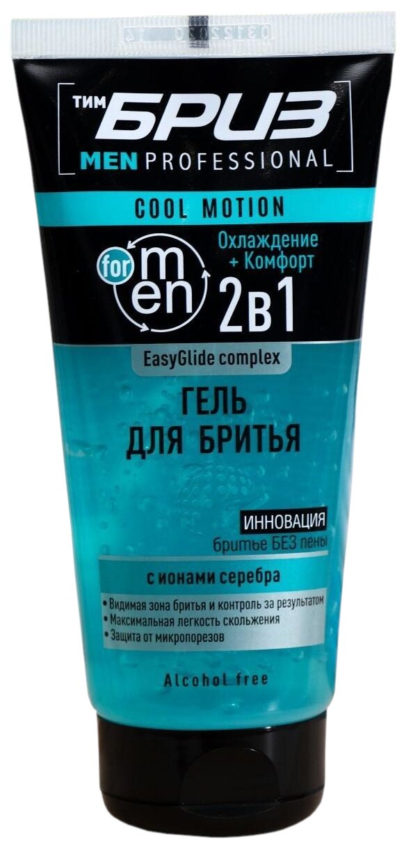 Гель для бритья EasyGlide complex Cool Motion ТимБриз, 180 г, 165 мл