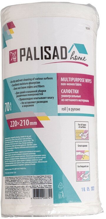 Салфетка универсальная Palisad Home нетканое полотно 70 шт - фото №20