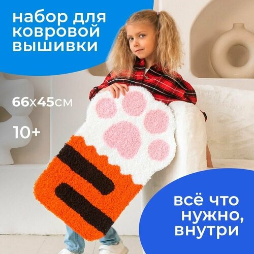 Набор для вышивания коврика, для двоих 