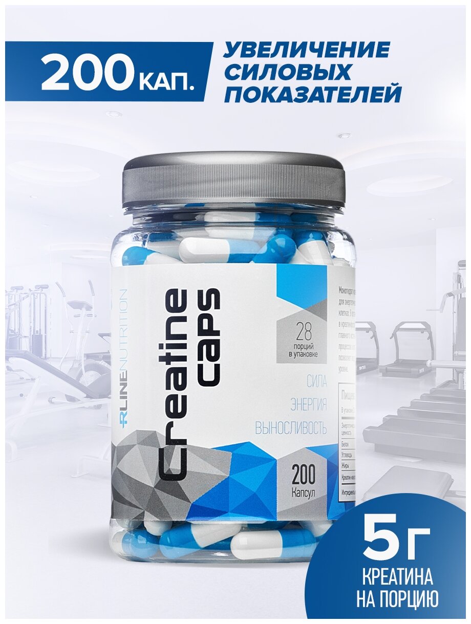 RLine Creatine 200 caps