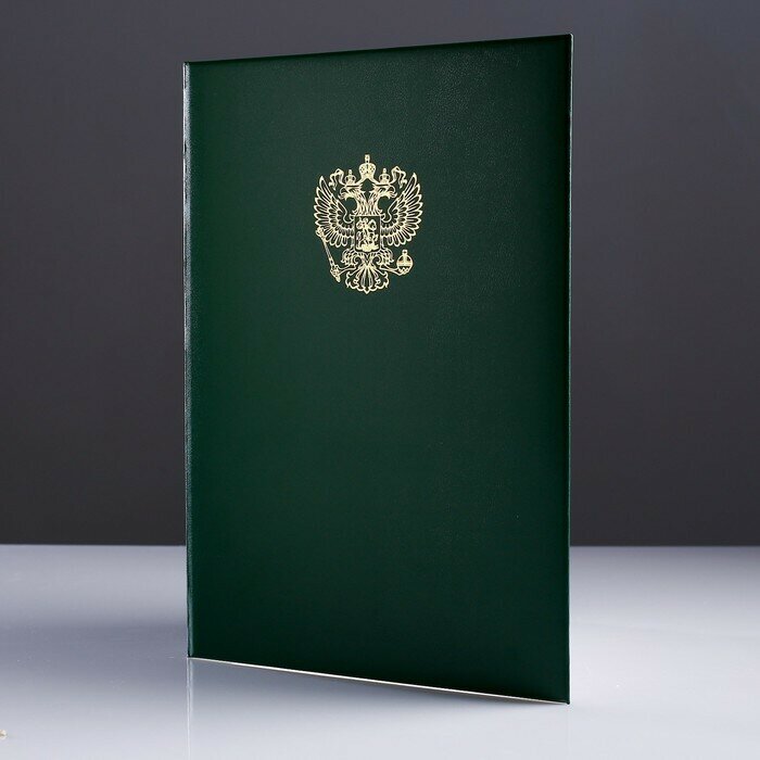 Папка адресная "Герб" бумвинил, мягкая, зелёный, A4 (210 x 297 мм)