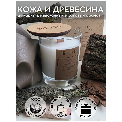 Свеча ароматическая 