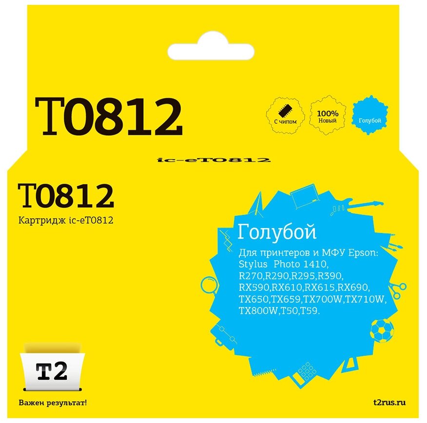 Струйный картридж T2 IC-ET0812 (C13T0812/T1112/T0812/Epson Stylus Photo R270/R290/R390) для принтеров Epson, голубой