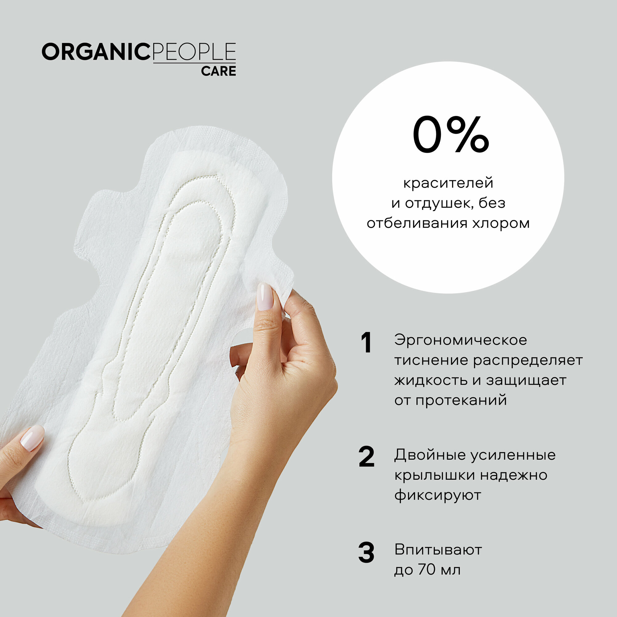 Прокладки Organic People Lady Power для критических дней Ultra Night 7шт Планета Органика - фото №2