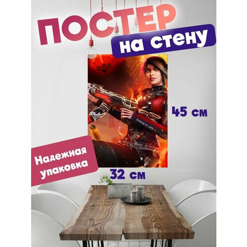 Постер 32х45 компьютерная игра Free fire