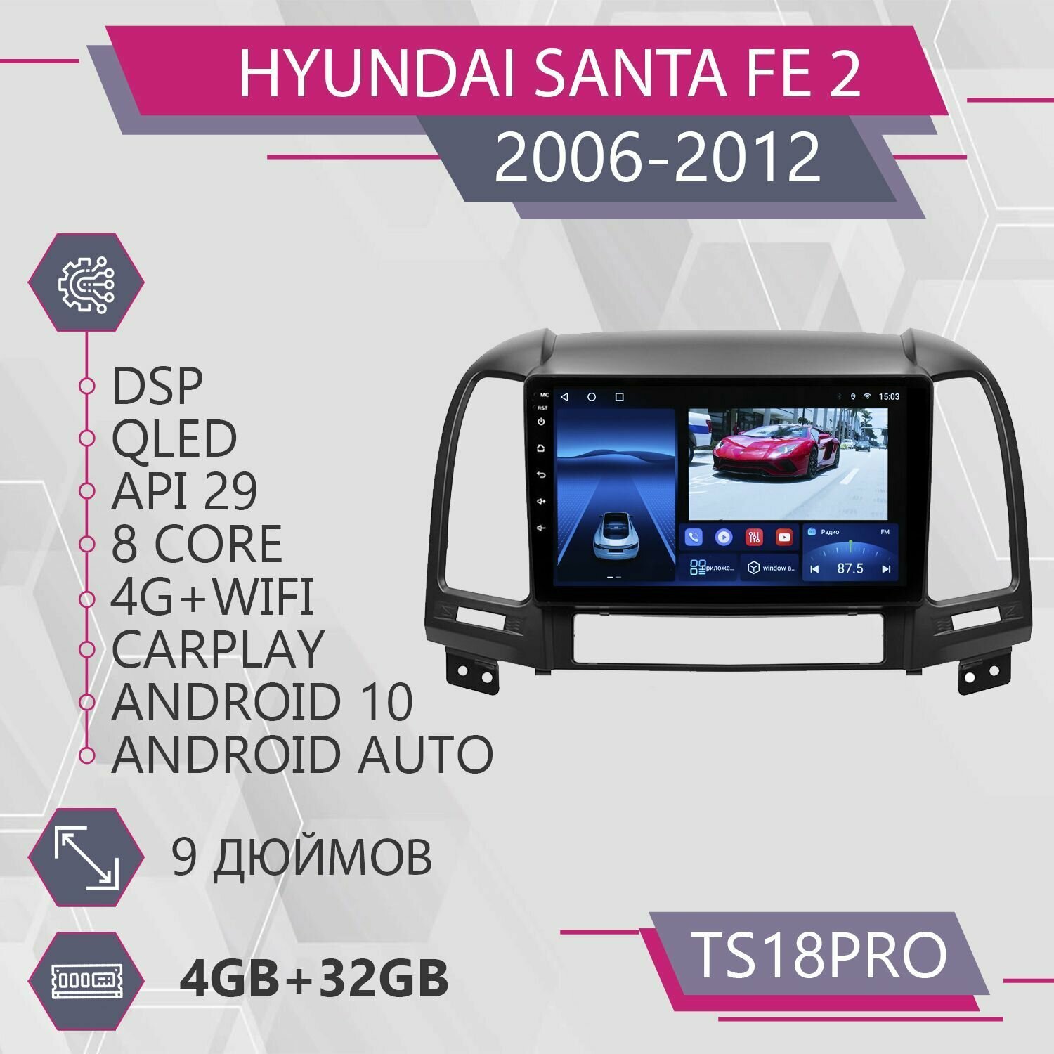 Штатная магнитола TS18Pro/4+32GB/ Hyundai Santa Fe 2/ Хендай Санта Фе 2/ Хундай Санта Фе 2/ Хендэ Санта Фе 2/ Android 10/2din/ головное устройство