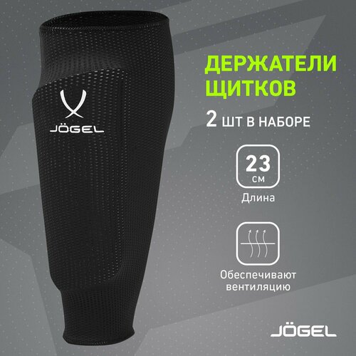 Фиксатор для щитков Jogel, черный щитки larsen 6890n l черный 2 шт