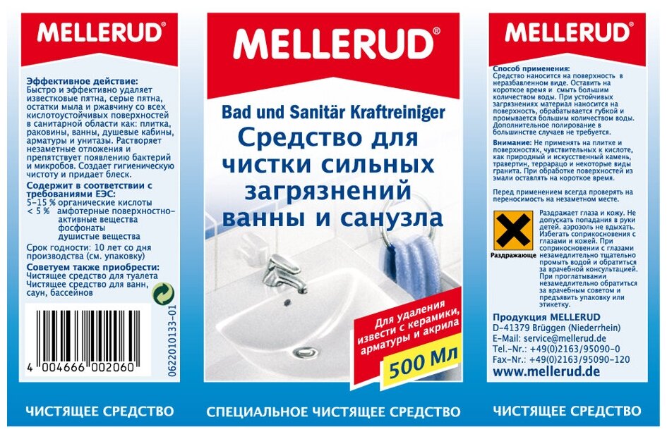 Mellerud Средство для чистки сильных загрязнений ванны и санузла 0,5 л