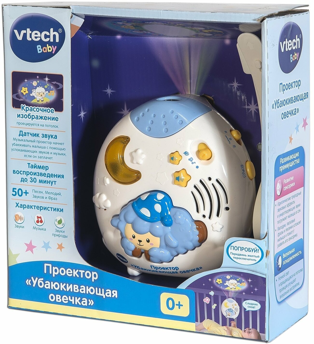 Детский ночник-проектор Vtech Убаюкивающая овечка