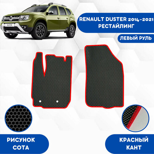 Передние Ева коврики для Renault Duster 2014-2021 рестайлинг Левый Руль / Эва коврики в салон для Рено Дастер 2014-2021 рестайлинг Левый Руль