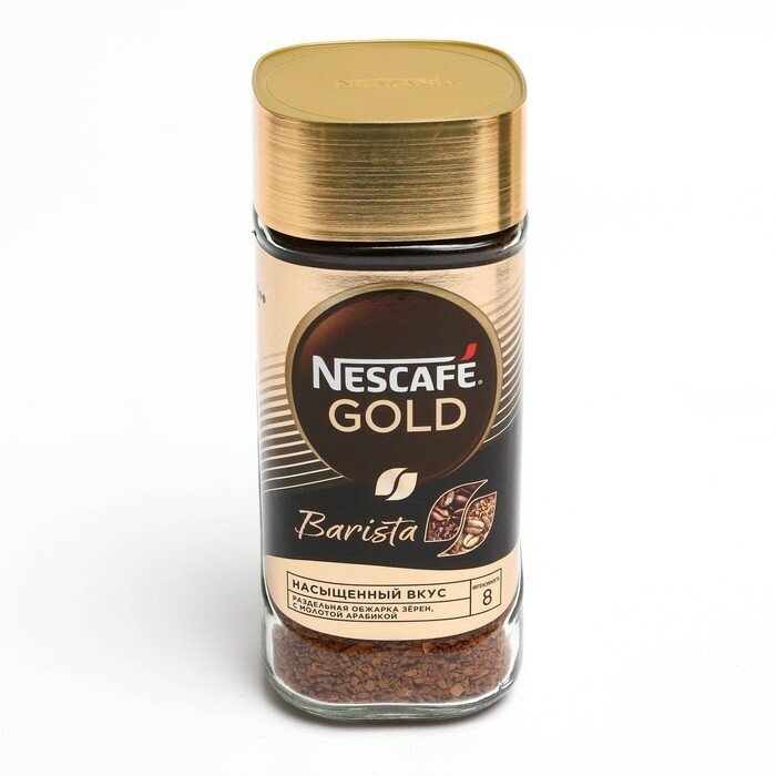 Кофе растворимый Nescafe Gold Barista 170г - фото №15
