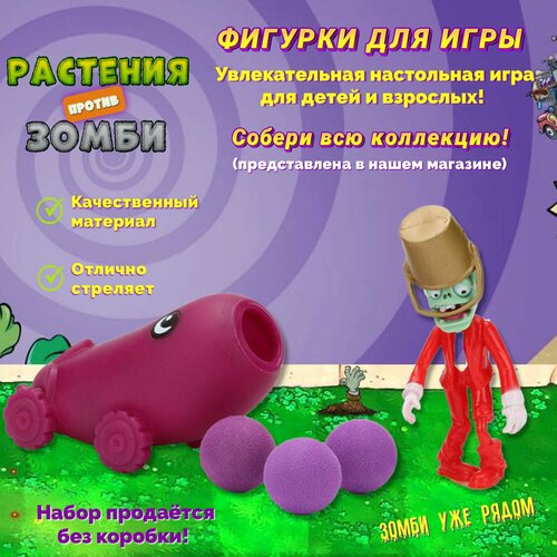 Настольная игра для детей для взрослых Растения против зомби игровой набор фигурка игрушка Plants vs Zombies