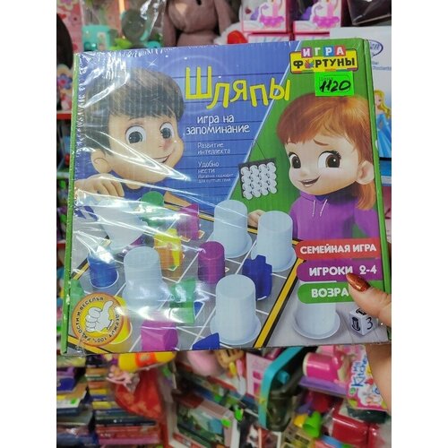 фото Игра шляпы (семейная) без бренда