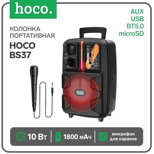 Hoco Портативная колонка Hoco BS37, 10 Вт, 1800 мАч, BT5.0, microSD, USB, AUX, FM, микрофон, черная