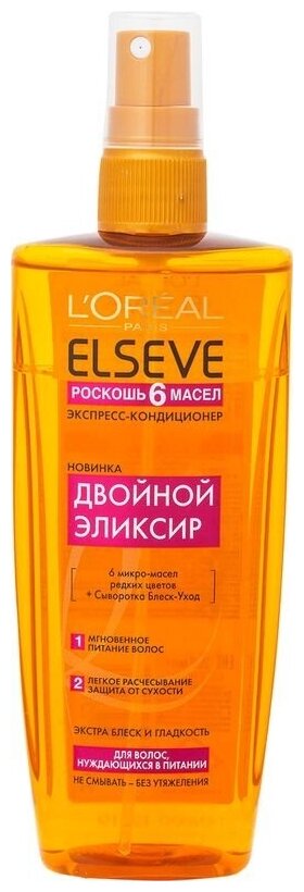 L'Oreal Paris Elseve Экспресс-Кондиционер для волос Двойной Эликсир Роскошь 6 масел для сухих волос, 200 мл