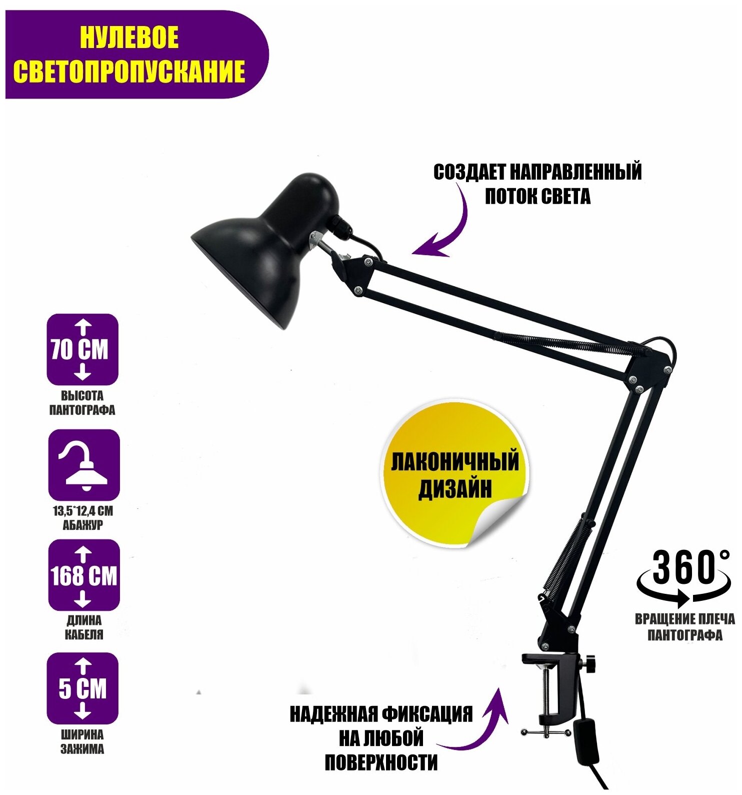 Светильник настольный NBS-LSB, лампа черная на пантографе с усиленной струбциной