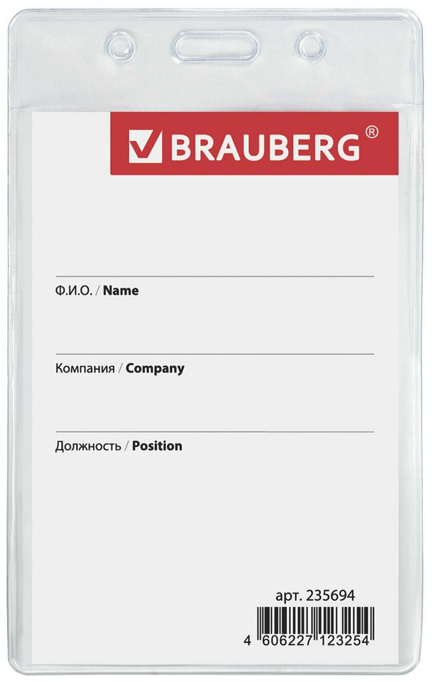 Бейдж BRAUBERG карман вертикальный (90х60 мм) без держателя BRAUBERG 235694 комплект 48 шт