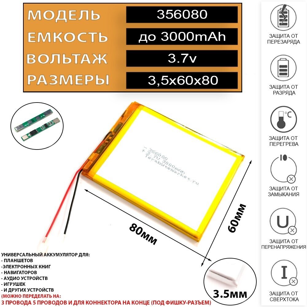 Аккумулятор для планшета ONYX BOOX C67ML Darwin (батарея) емкость до 3500mAh 37v akb0060