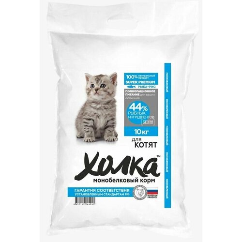 Корм для котят Холка с рыбой и рисом 10кг