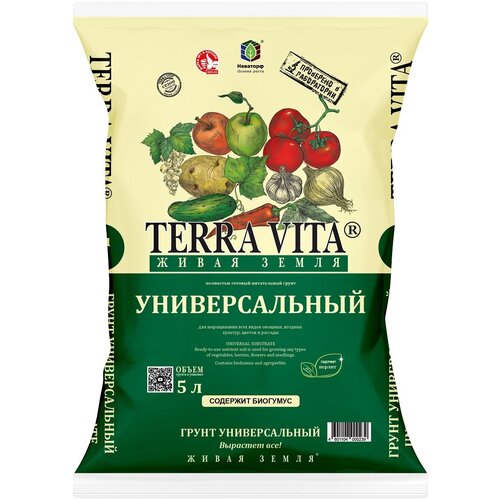 грунт terra vita живая земля универсальный 2 5 л 0 79 кг Грунт Terra Vita живая земля универсальный, 5 л