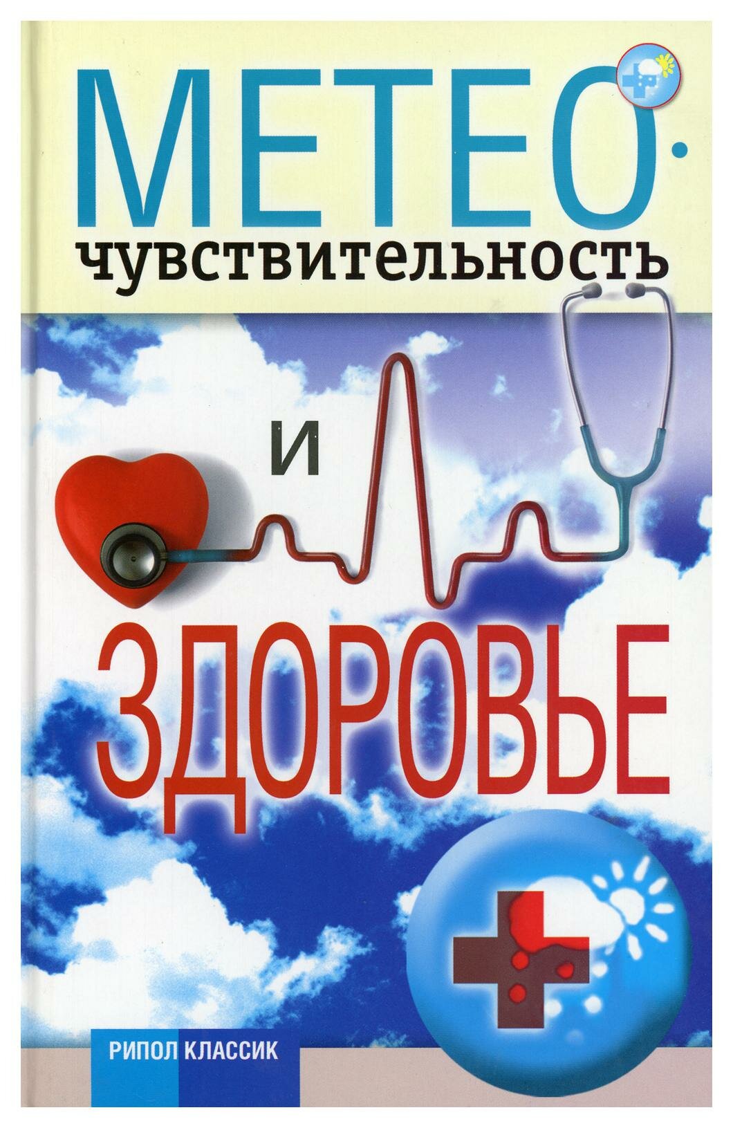 200 рецептов блюд на открытом воздухе - фото №9