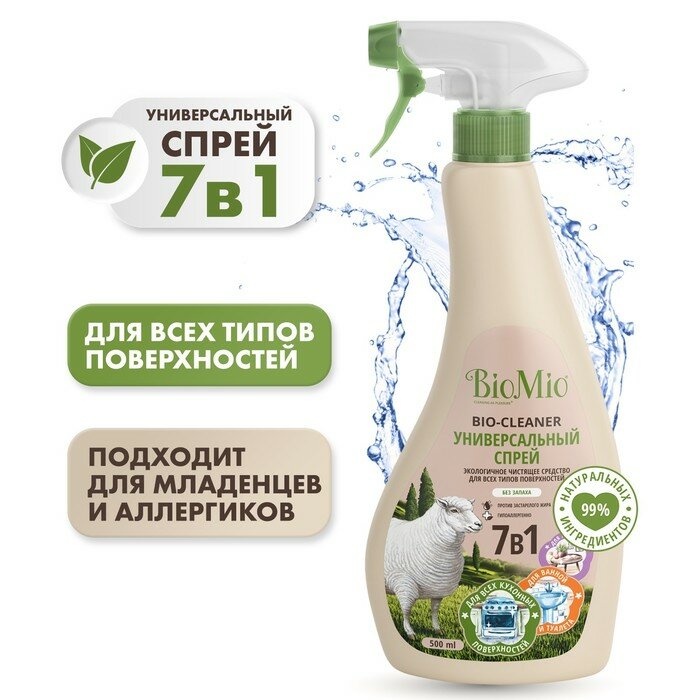 Спрей универсальный BioMio BIO-CLEANER, 500 мл