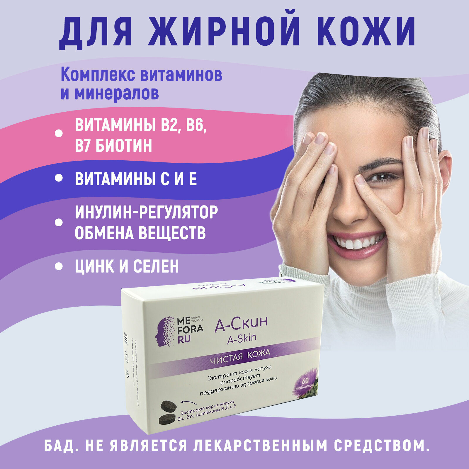 Скин цинк — купить по низкой цене на Яндекс Маркете