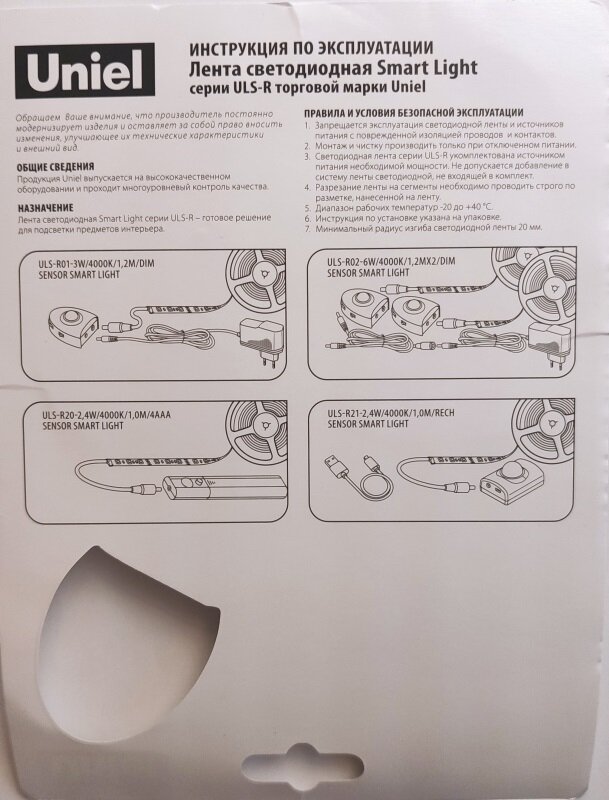 1,2м. Комплект светодиодной ленты белого цвета 4000К, 3W, 220V, 30LED/m, IP65 Uniel ULS-R01-3W-4000K-1.2M-DIM SENSOR Smart Light (UL-00004447) - фото №19