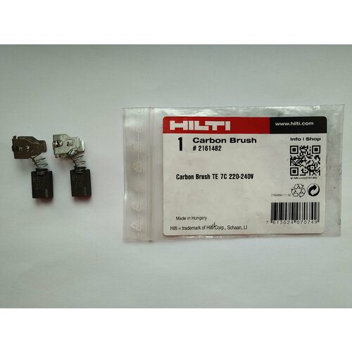 щетки угольные для hilti dch 300 е230 180 dd 200 1 Угольные щетки для перфоратора HILTI TE7-C (оригинал)