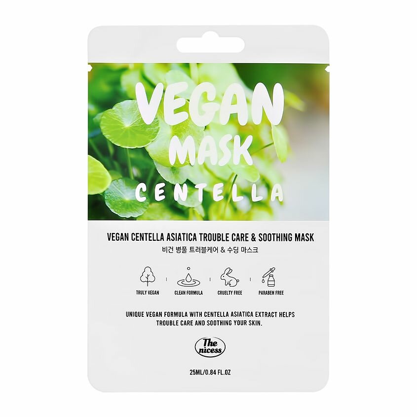 Маска для лица The nicess Vegan Centalla успокаивающая с центеллой, 25 мл - фото №7