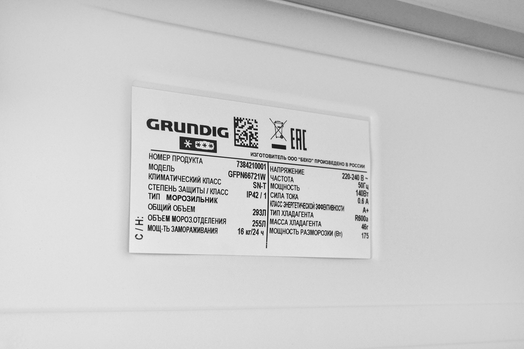 Морозильная камера GRUNDIG GFPN66721XBR антрацит [7384210002]