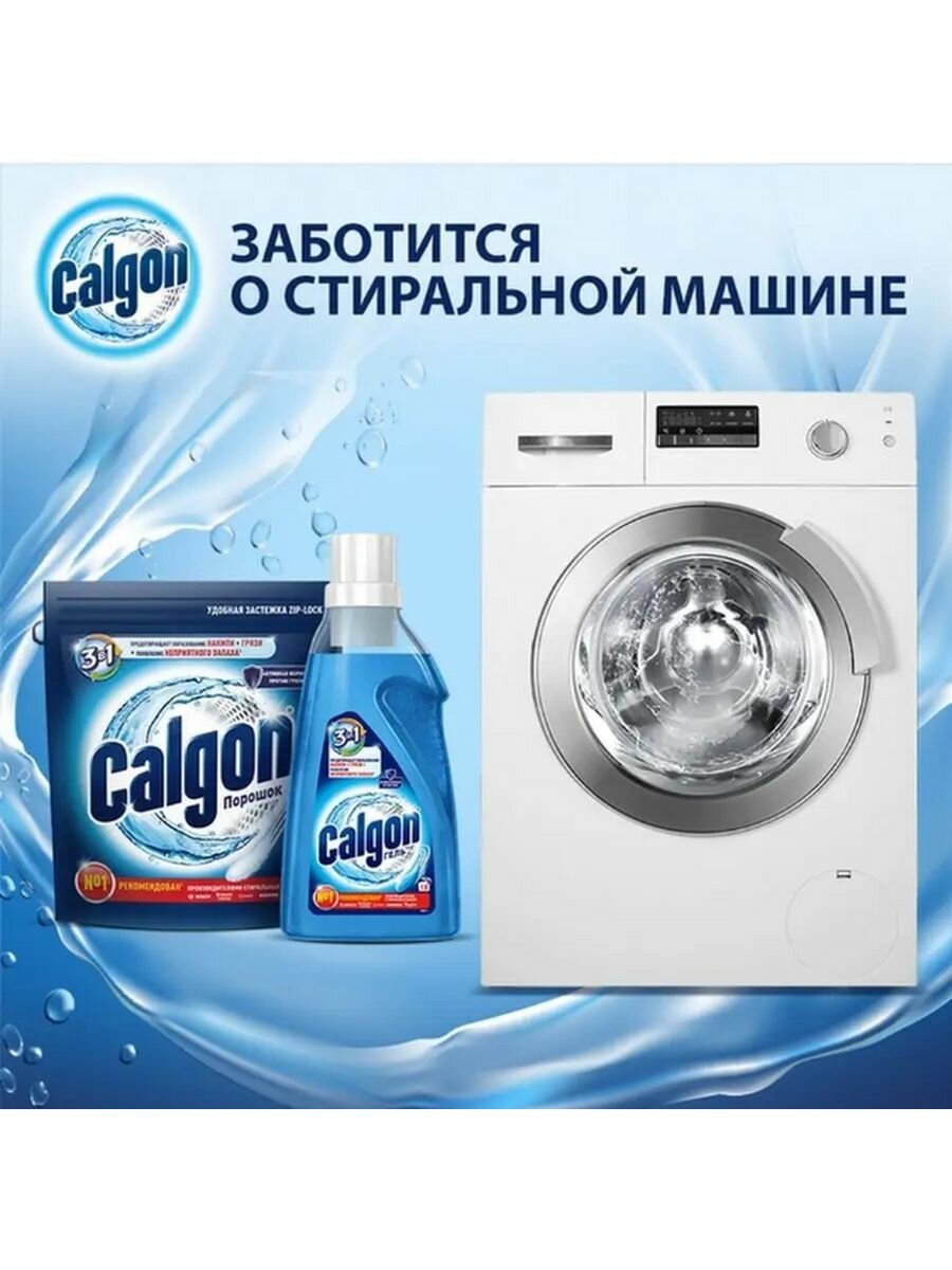 Средство от накипи Calgon для стиральной машины 3в1, антинакипин для смягчения воды, гель от неприятного запаха, 1,5 л Calgon, 1.5 л, 1.5 кг — фото 1