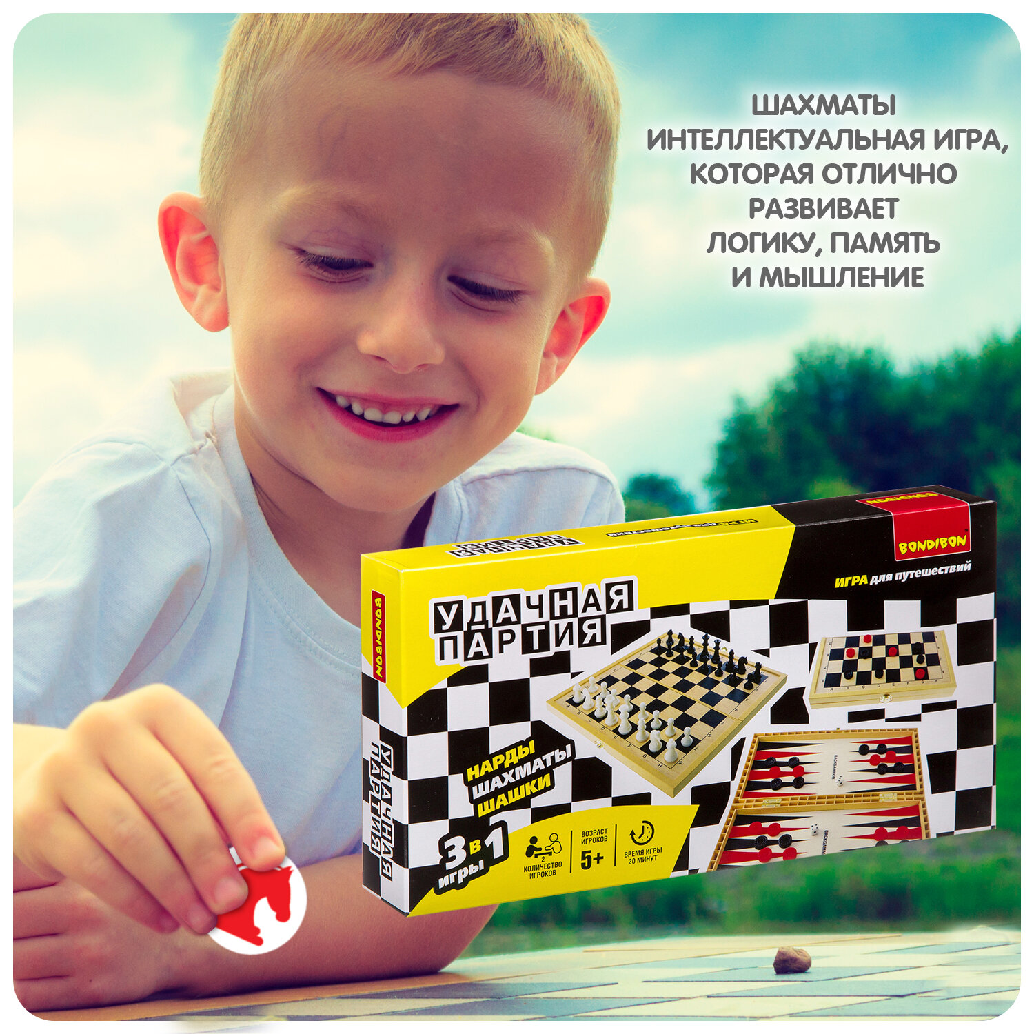 Игры настольные 3в1 (шахматы, шашки, нарды) Bondibon - фото №6