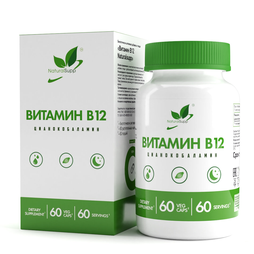 NaturalSupp Vegan Vitamin B12 60 капсул